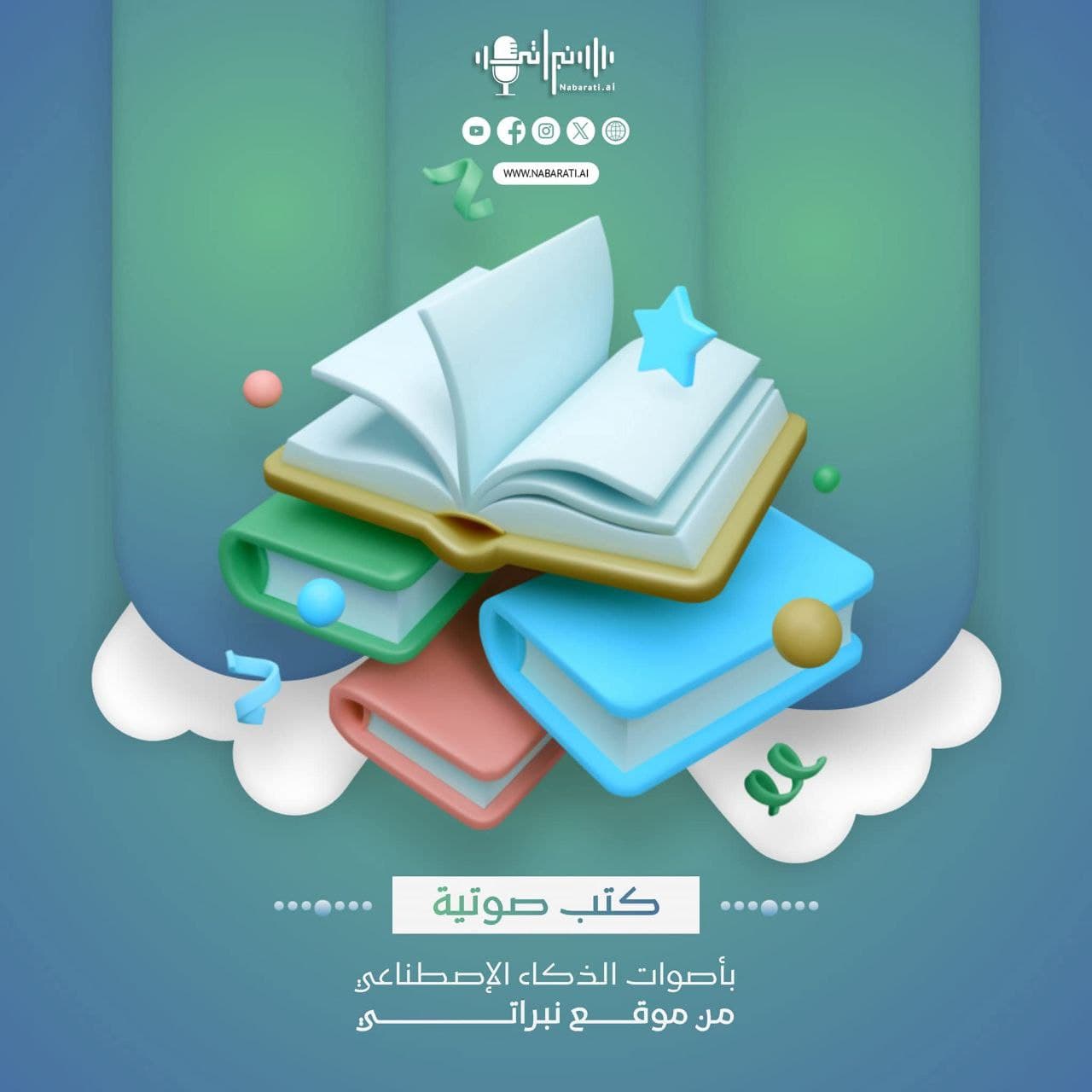 How to Create Professional Audiobook with AI - 2025 Guide