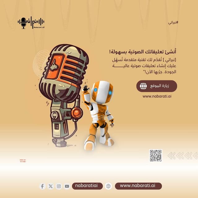 Best Practices for Creating Successful Podcast Using AI