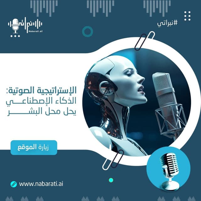 Voice Cloning Technology: The Audio Revolution Redefining Creativity